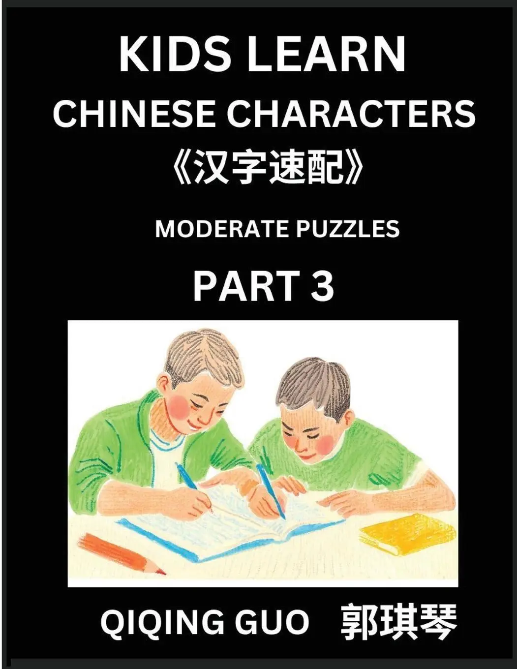 Cover: 9798887546186 | Kids Learn Chinese Characters (Part 3)- A Collection of Moderate...