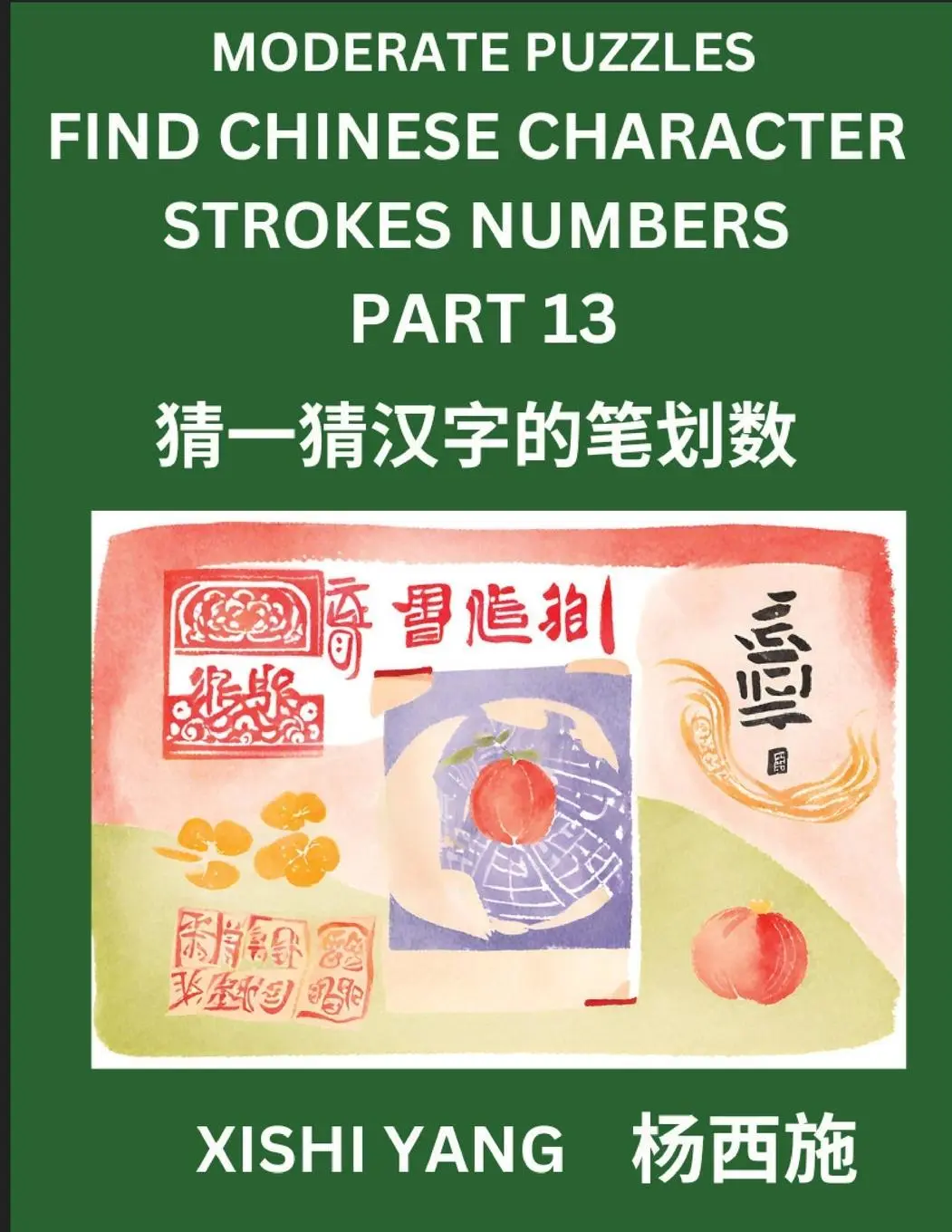 Cover: 9798889196686 | Moderate Level Puzzles to Find Chinese Character Strokes Numbers...