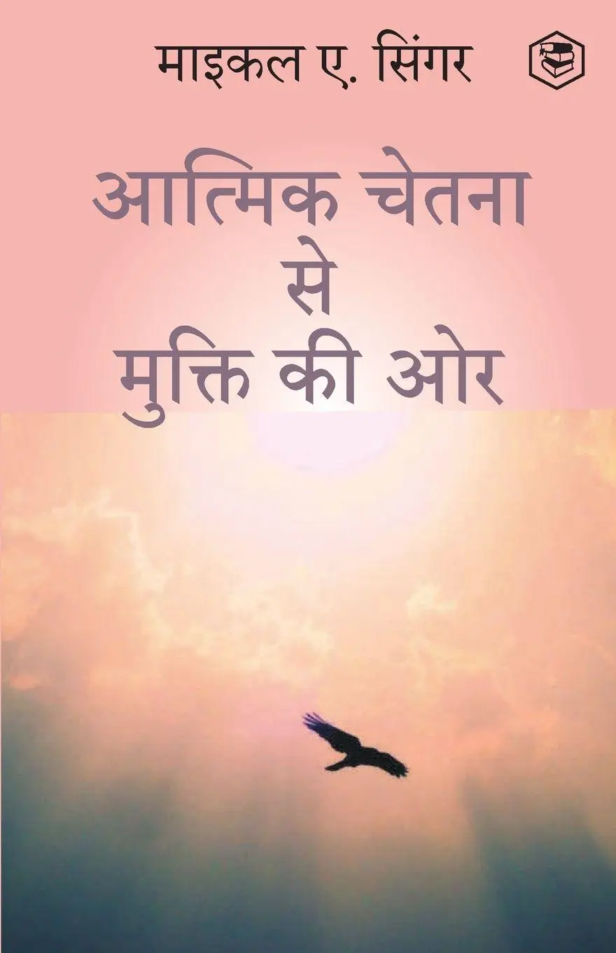 Cover: 9788119007486 | The Untethered Soul | Michael A. Singer | Taschenbuch | Hindi | 2023