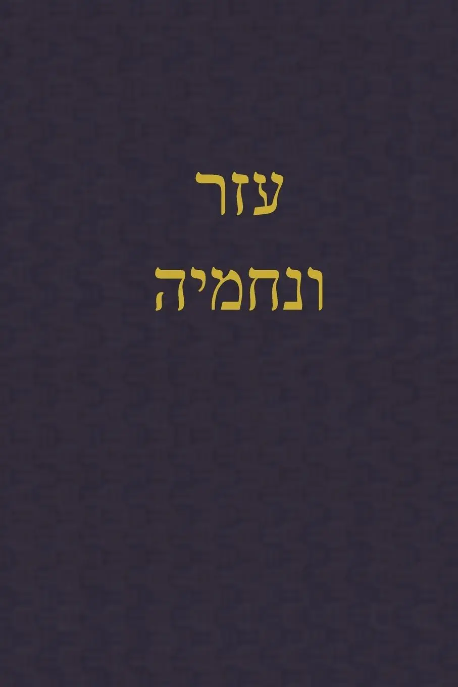 Cover: 9781989560587 | Ezra-Nehemiah | A Journal for the Hebrew Scriptures | Rutherford