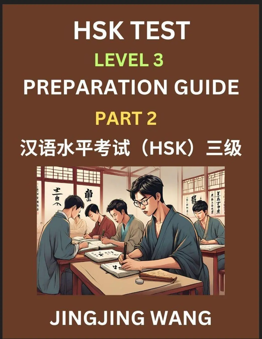 Cover: 9798895840887 | HSK Test Level 3 Preparation Guide (Part 2)- A Beginner's Study...