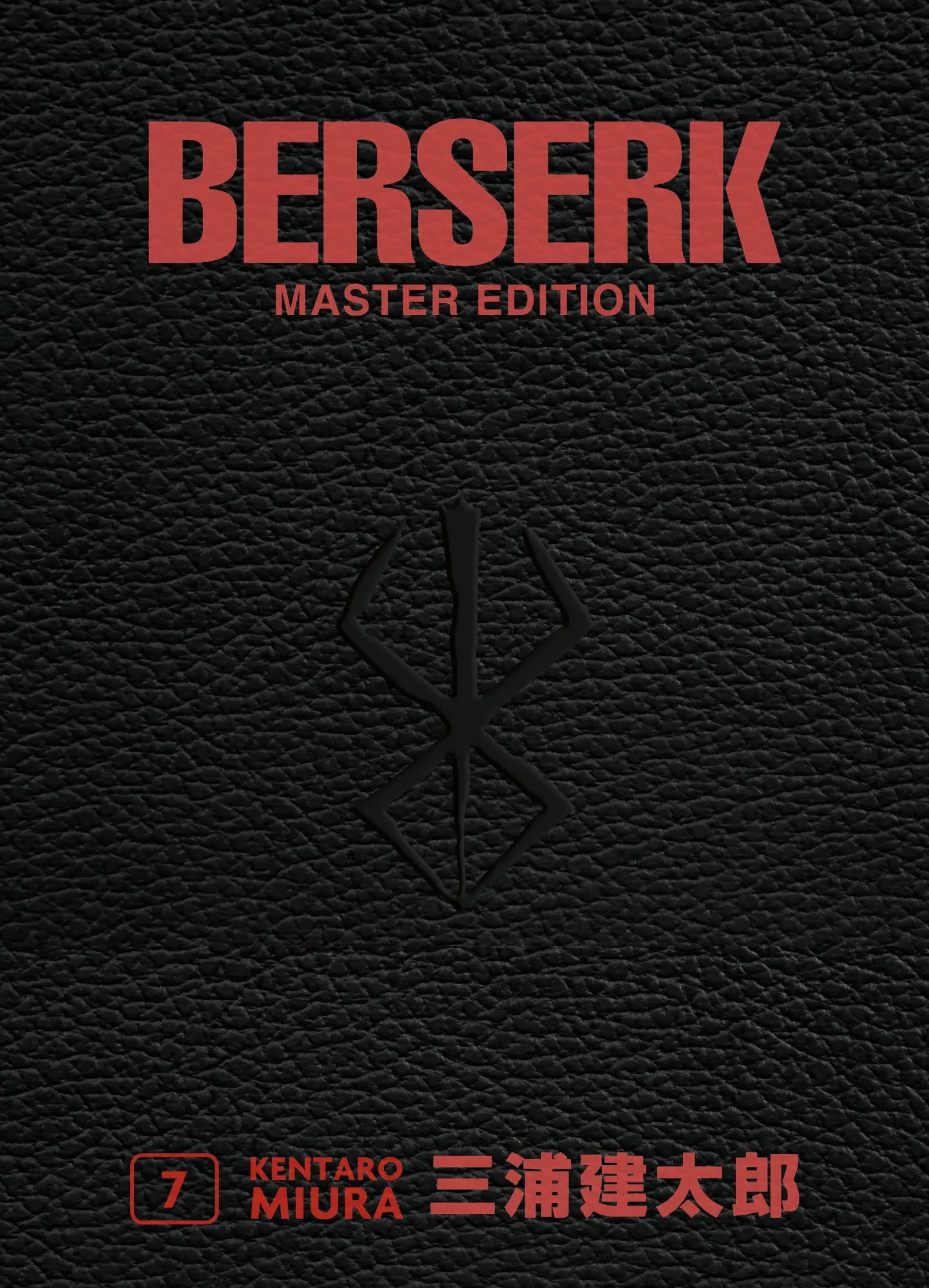 Cover: 9783741650987 | Berserk Master Edition 07 | Kentaro Miura (u. a.) | Buch | 700 S.