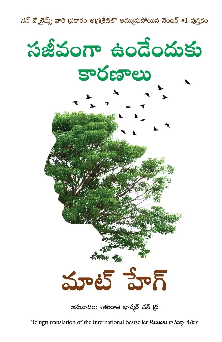 Cover: 9789391242787 | REASONS TO STAY ALIVE | Matt Haig | Taschenbuch | Telugu-Sprache