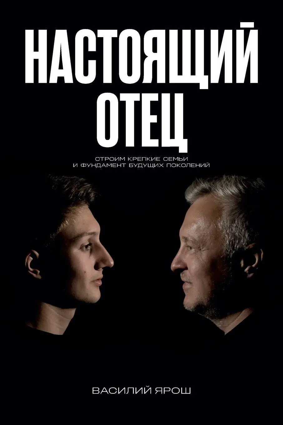 Cover: 9789664262887 | Real Father | ¿¿¿¿¿¿¿¿¿ ¿¿¿¿ | Vas Yarosh | Taschenbuch | Russisch