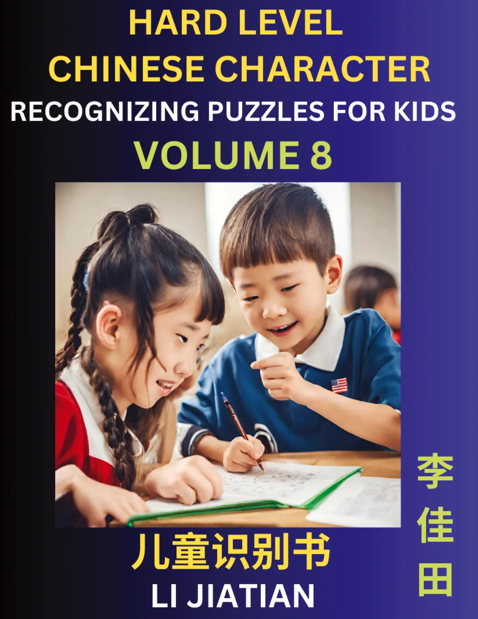Cover: 9798887553887 | Chinese Characters Recognition (Volume 8) -Hard Level, Brain Game...