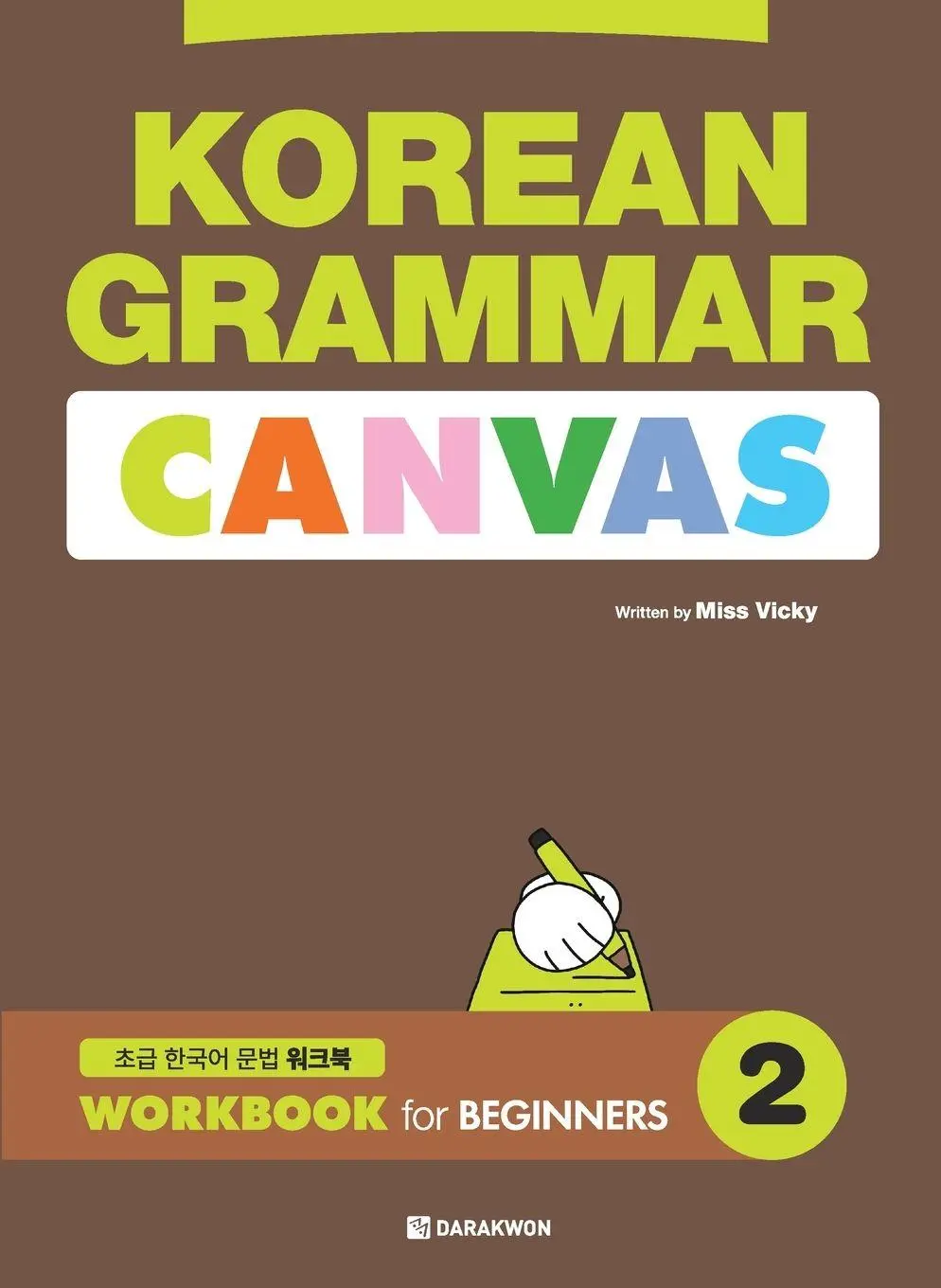 Cover: 9798349674587 | KOREAN GRAMMAR CANVAS - WORKBOOK for BEGINNERS 2 | Miss Vicky | Buch