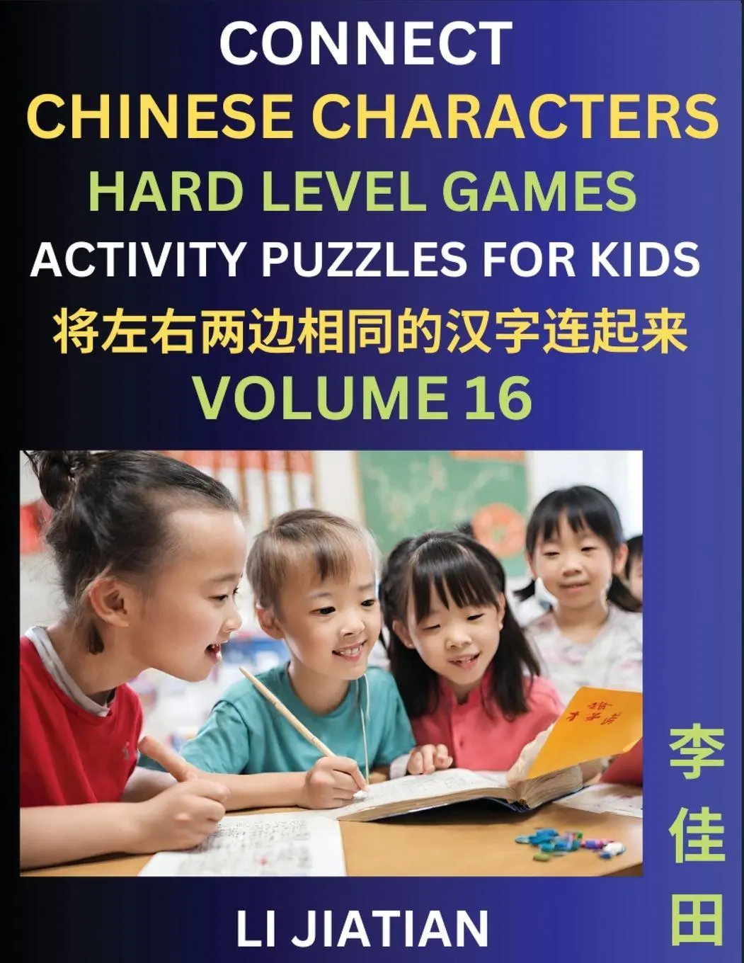 Cover: 9798887554587 | Hard Level Chinese Character Puzzles for Kids (Volume 16) | Jiatian Li