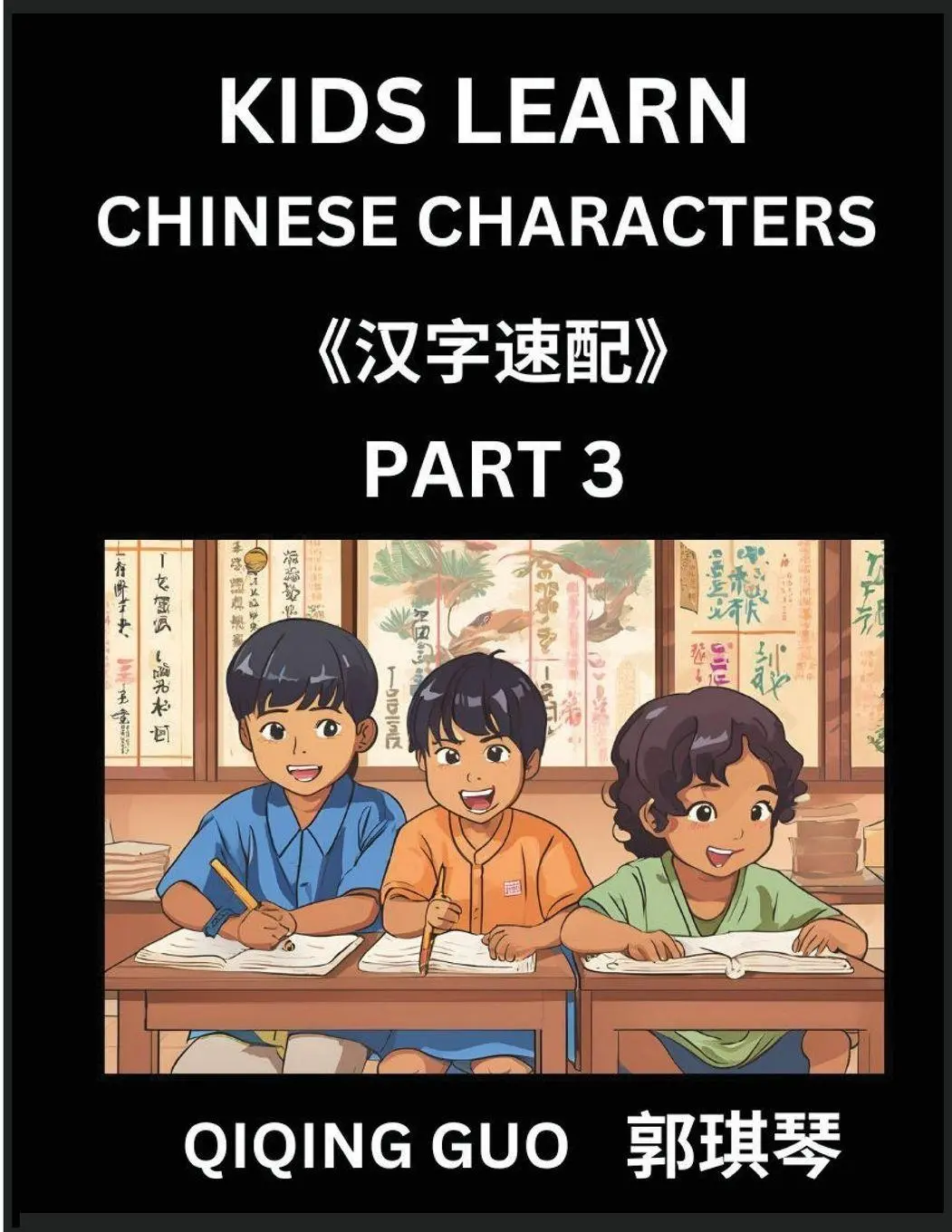 Cover: 9798887545387 | Kids Learn Chinese Characters (Part 3)- A Collection of Mandarin...