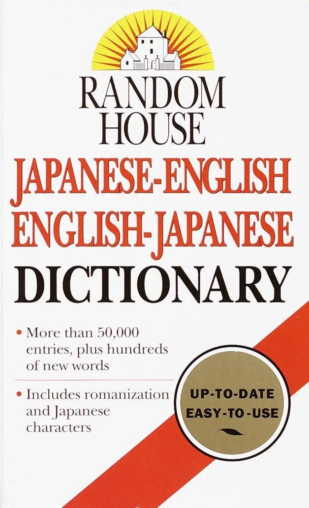 Cover: 9780345405487 | Random House Japanese-English/English-Japanese Dictionary | Dictionary