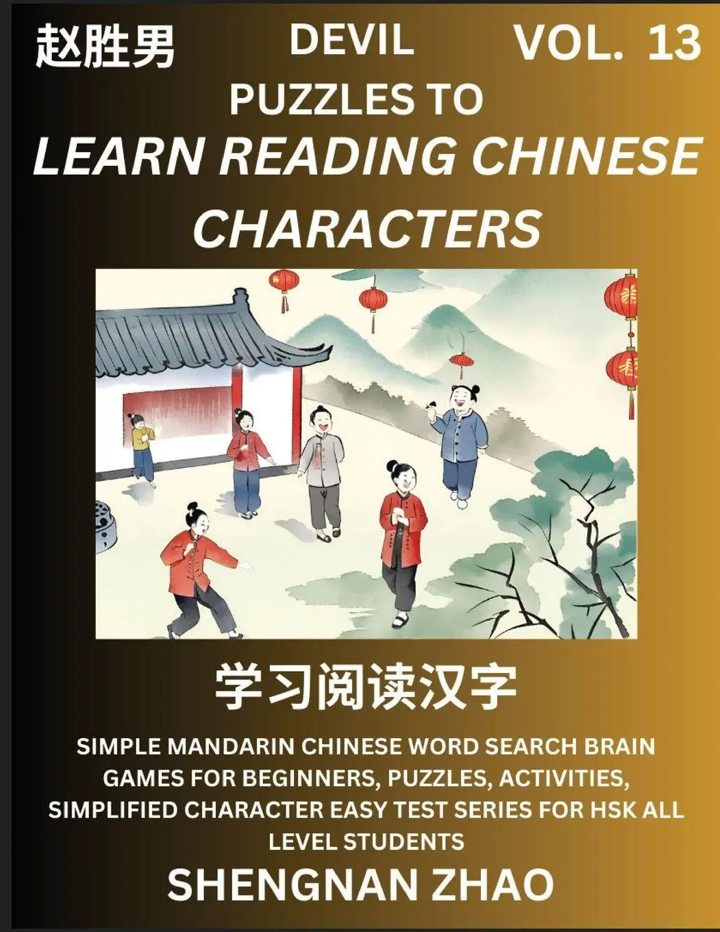 Cover: 9798887345987 | Devil Puzzles to Read Chinese Characters (Part 13) - Easy Mandarin...