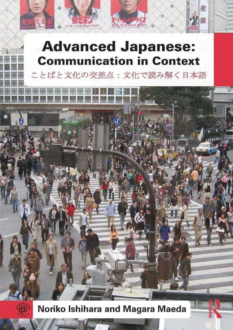 Cover: 9780415777087 | Advanced Japanese | Communication in Context | Noriko Ishihara (u. a.)