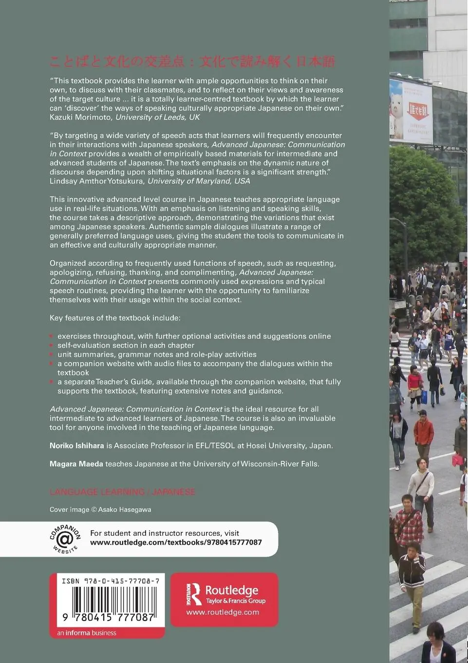 Rückseite: 9780415777087 | Advanced Japanese | Communication in Context | Noriko Ishihara (u. a.)