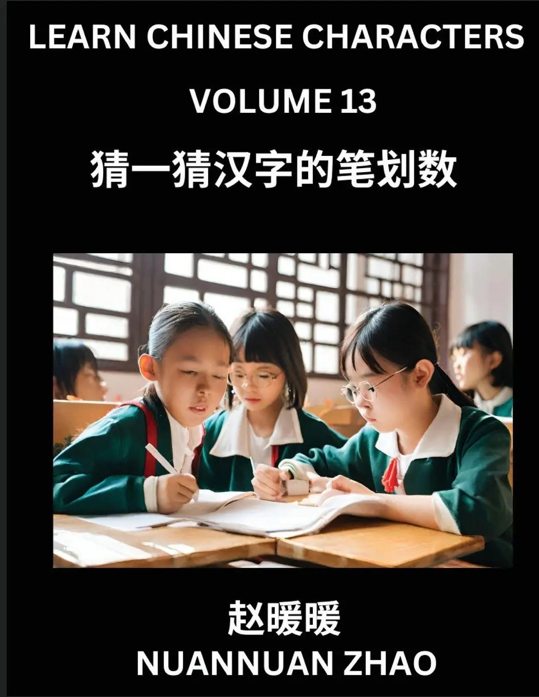 Cover: 9798889197287 | Learn Chinese Characters (Part 13)- Simple Chinese Puzzles for...