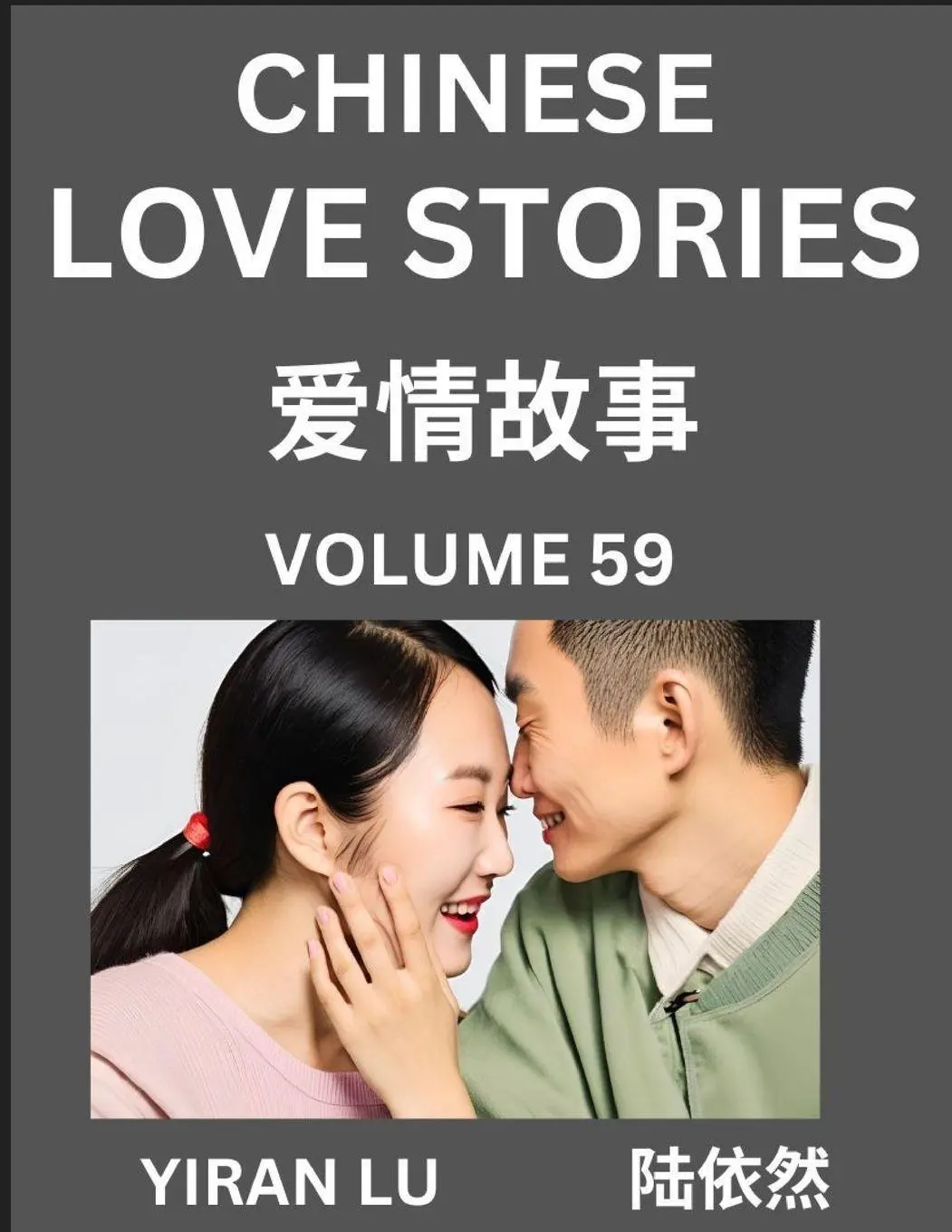 Cover: 9798889198987 | Chinese Love Stories (Volume 59) - Learn Mandarin Chinese Language...