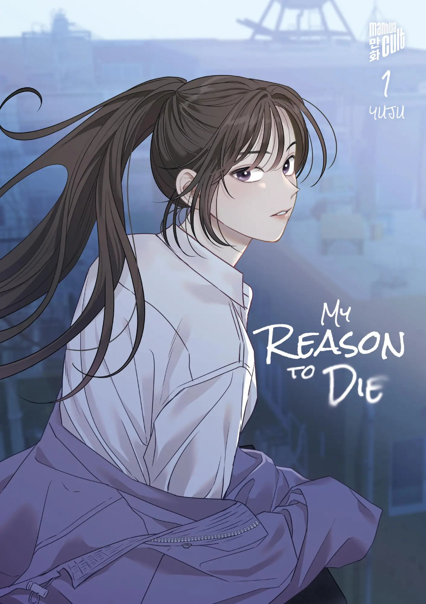 Cover: 9783989490888 | My Reason to Die 1 | Yuju | Taschenbuch | My Reason to Die | 320 S.