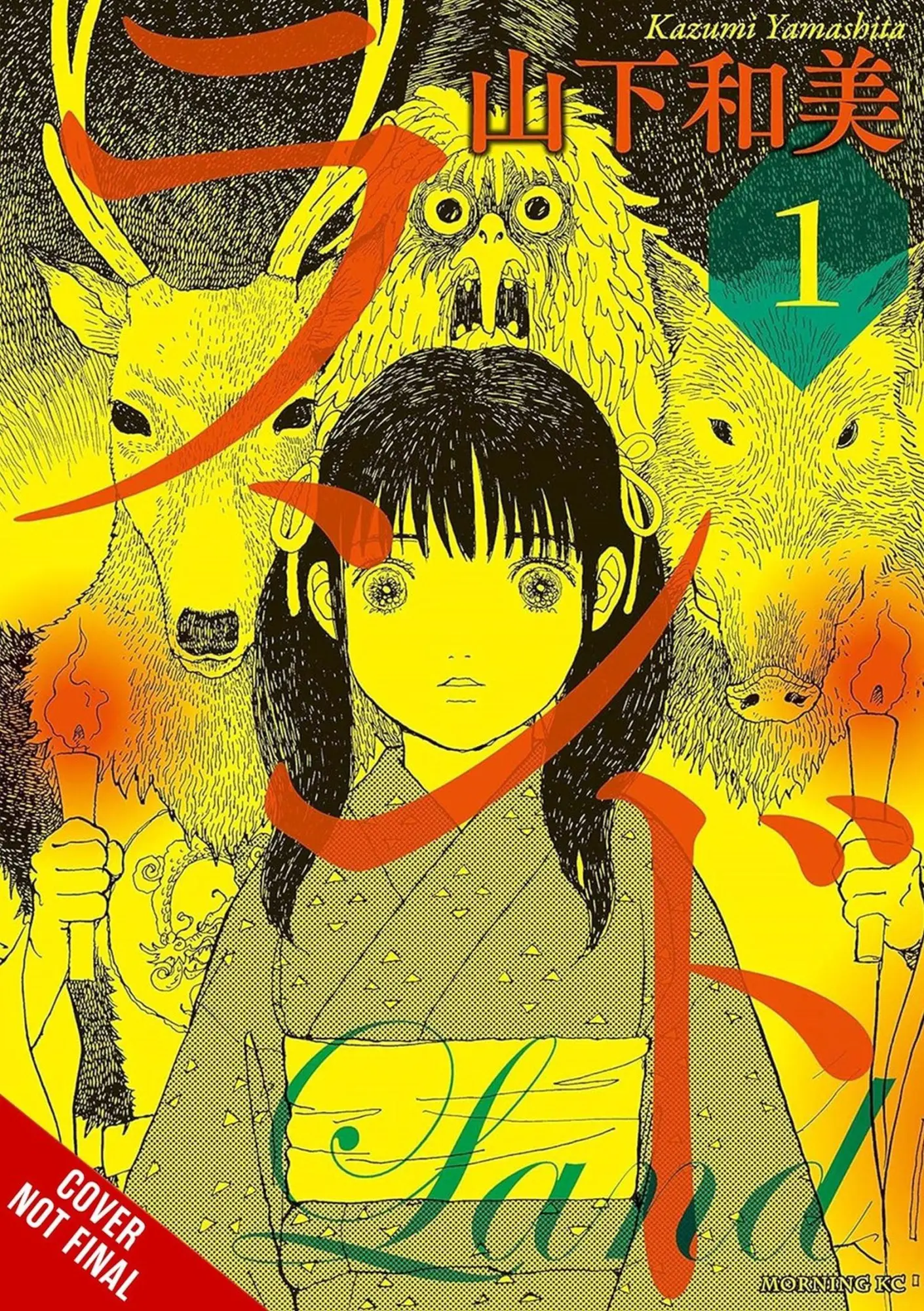 Cover: 9798855421088 | Land, Vol. 1 | Kazumi Yamashita | Buch | 658 S. | Englisch | 2025