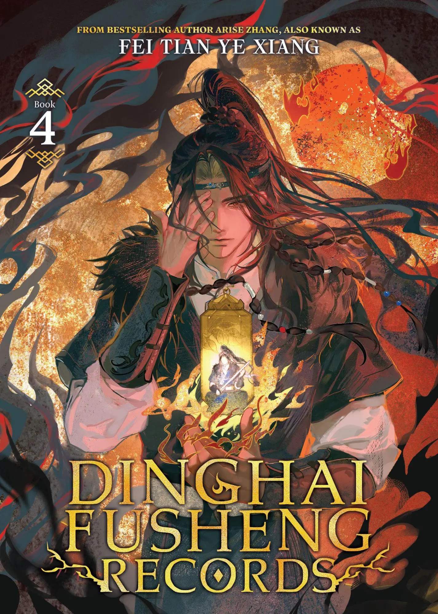 Cover: 9798893734188 | Dinghai Fusheng Records (Novel) Vol. 4 | Fei Tian Ye Xiang | Buch
