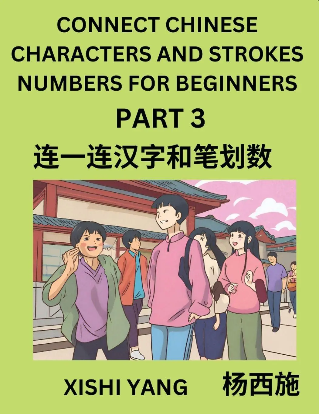 Cover: 9798889195788 | Connect Chinese Character Strokes Numbers (Part 3)- Moderate Level...