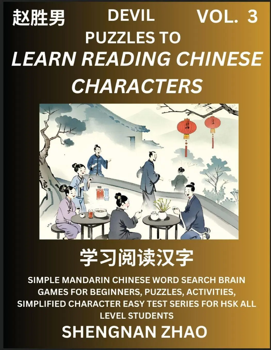 Cover: 9798887345888 | Devil Puzzles to Read Chinese Characters (Part 3) - Easy Mandarin...