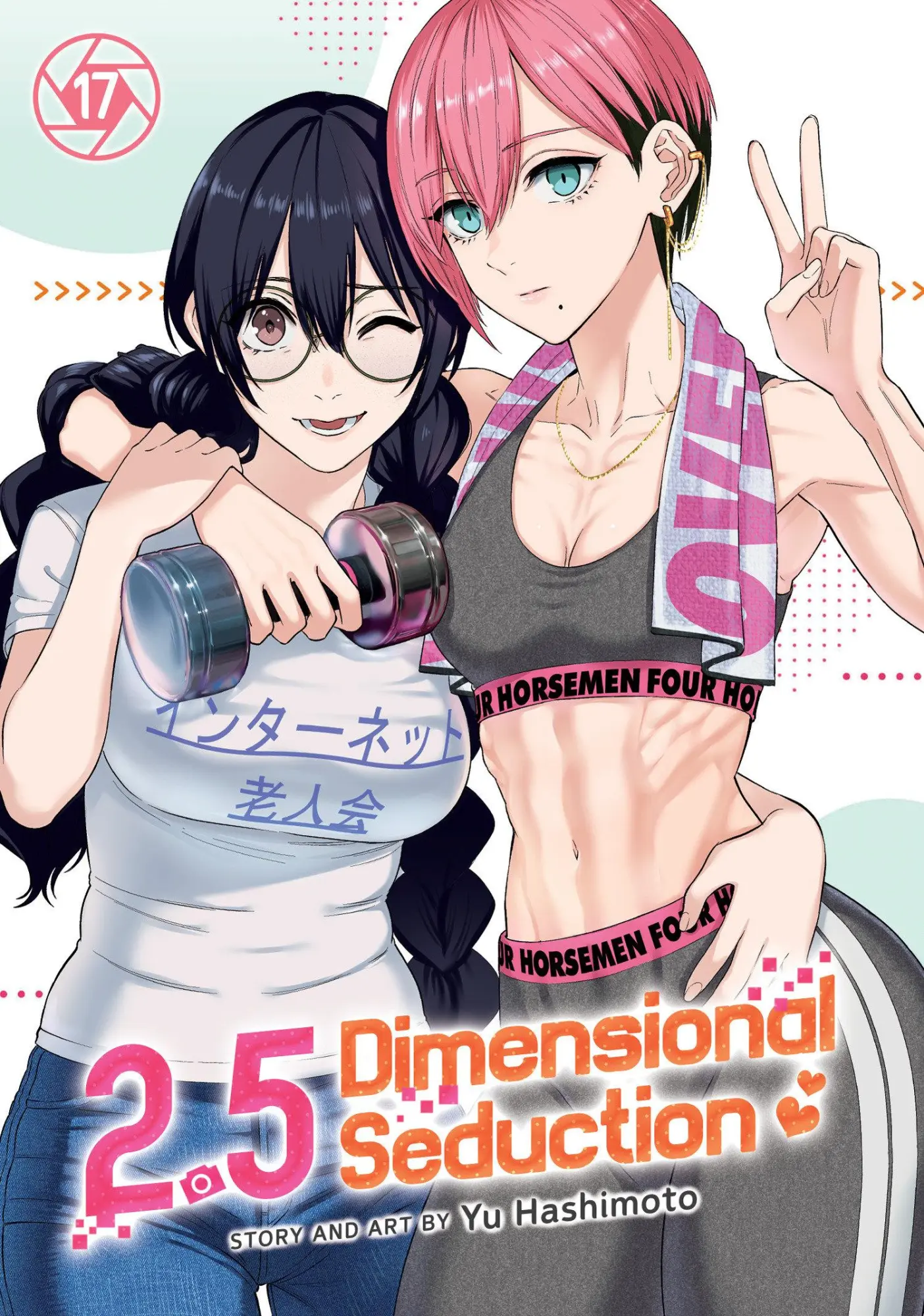 Cover: 9798893735888 | 2.5 Dimensional Seduction Vol. 17 | Yu Hashimoto | Taschenbuch | 2026