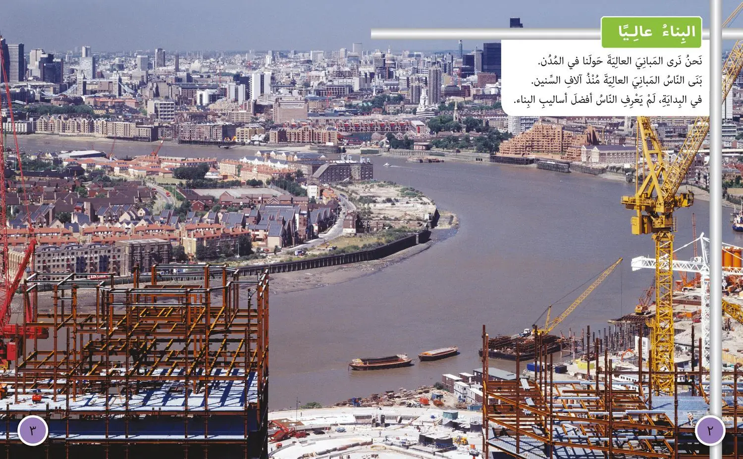 Bild: 9780008156688 | Building High | Level 14 | Maggie Freeman | Taschenbuch | Arabisch