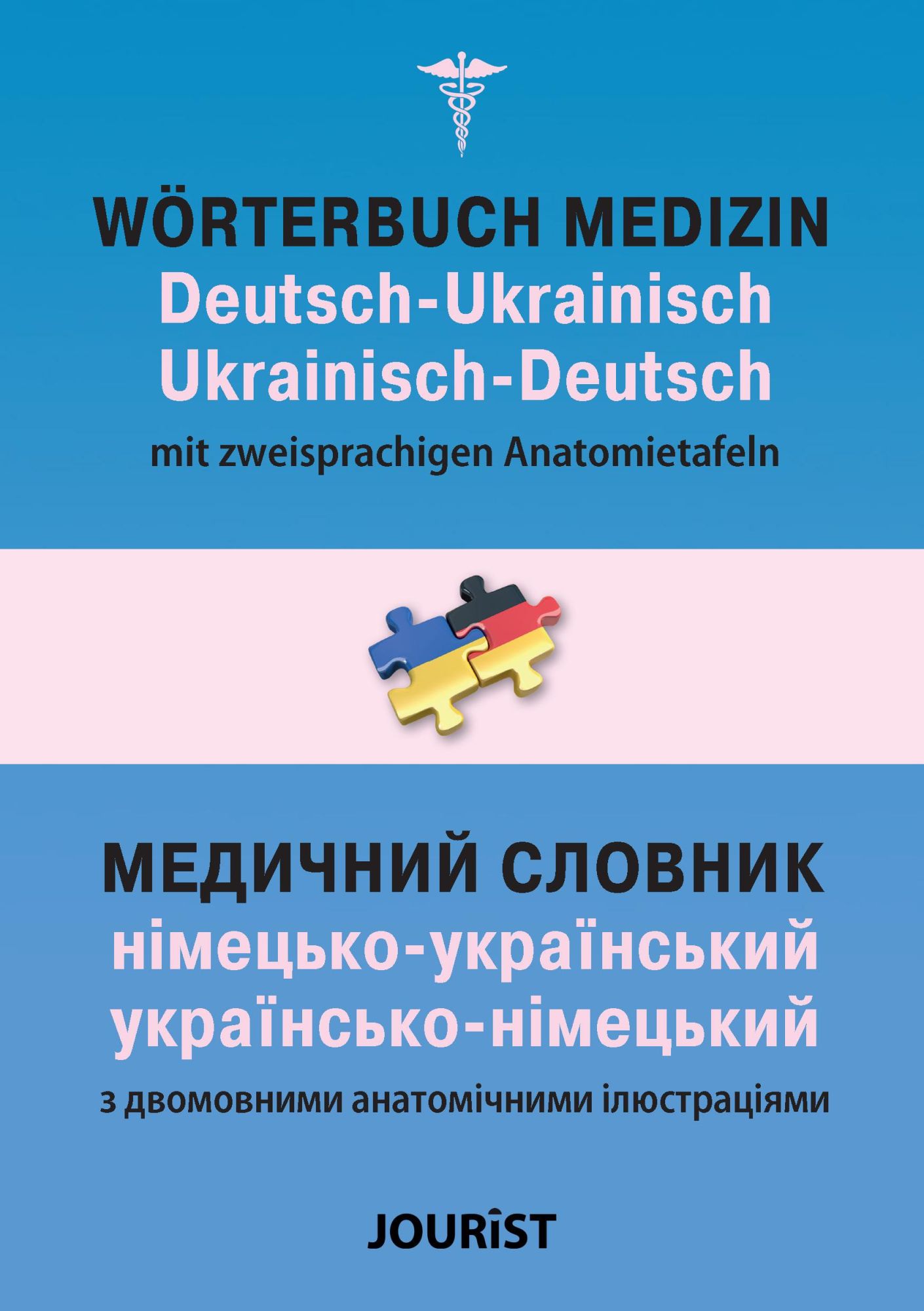 Cover: 9783898947688 | Wörterbuch Medizin Deutsch-Ukrainisch, Ukrainisch-Deutsch mit...
