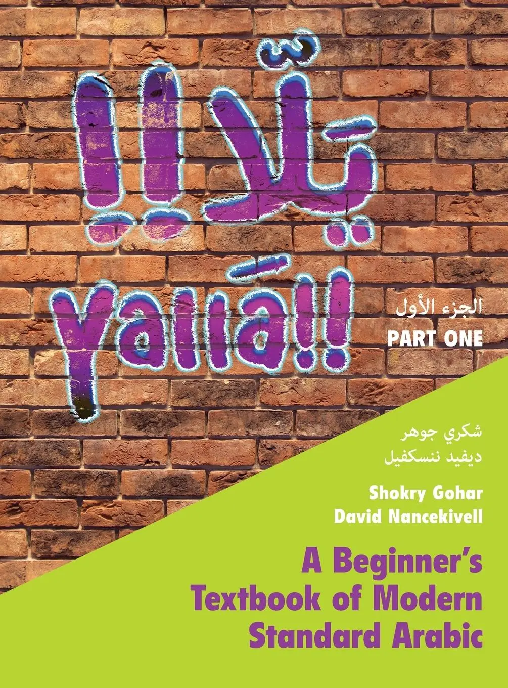 Rückseite: 9781009349888 | Yallā Part One: Volume 1 | Shokry Gohar (u. a.) | Buch | Englisch