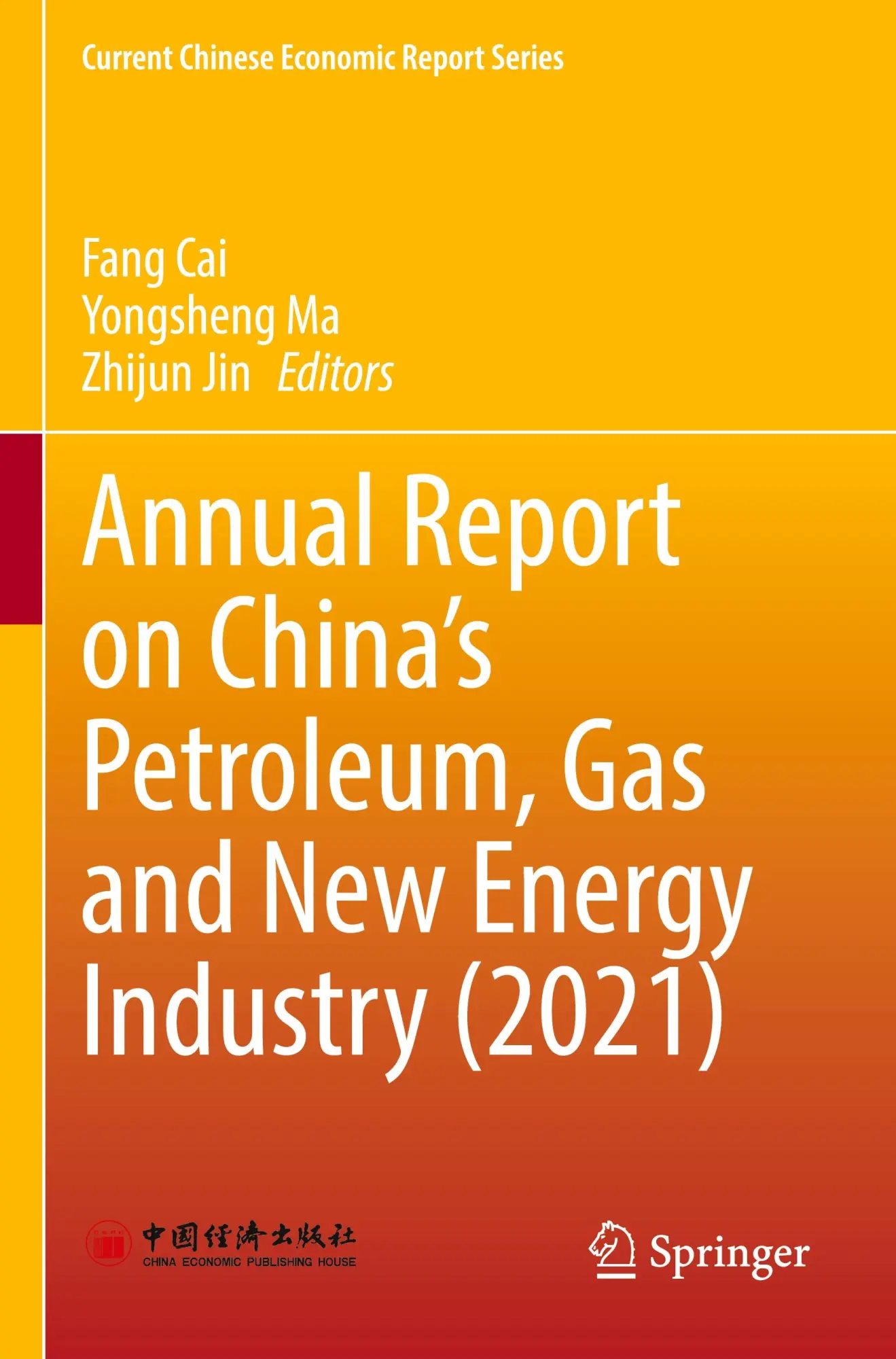Annual Report on China's Petroleum, Gas and New Energy Industry (2021)