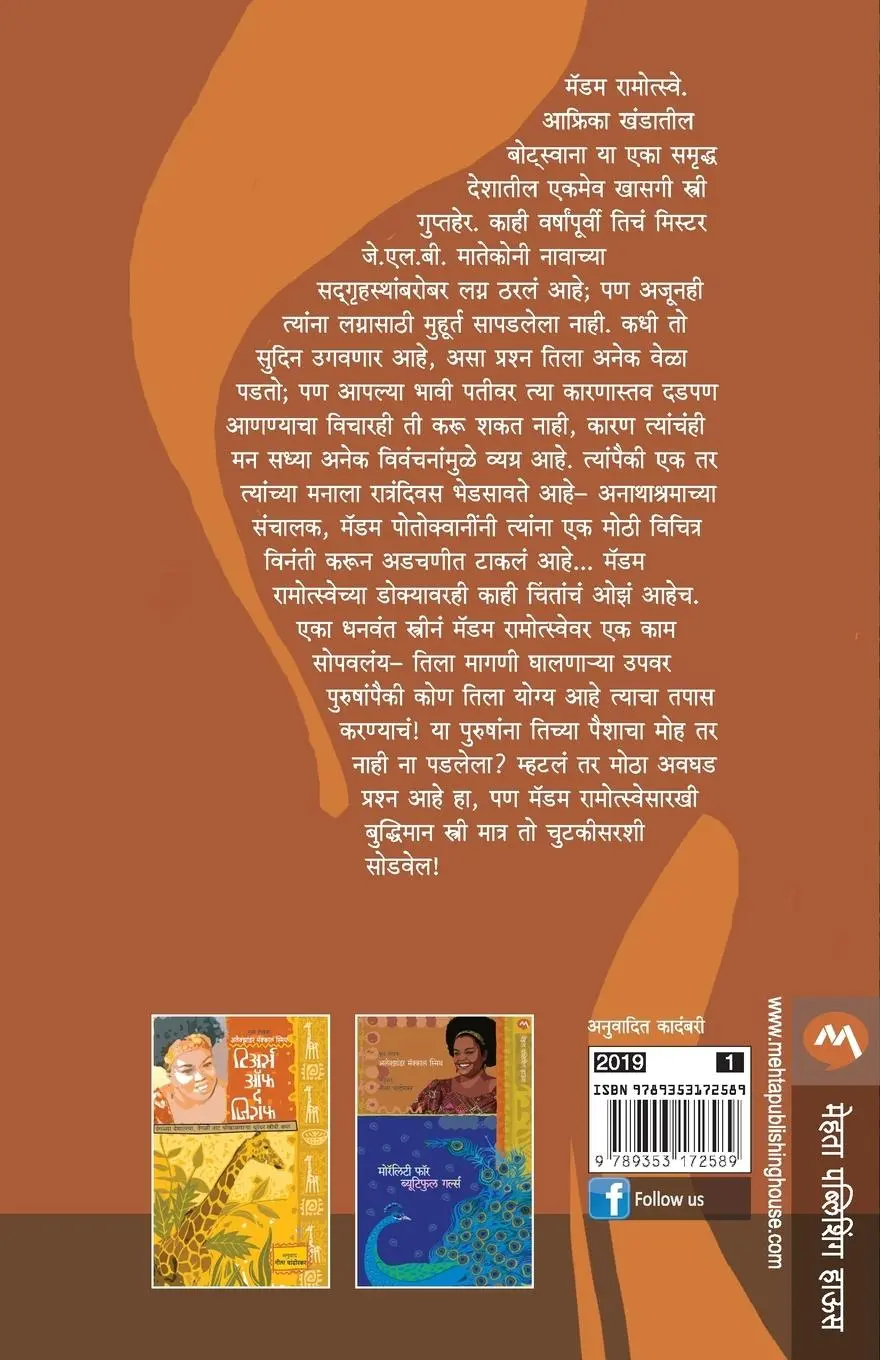 Rückseite: 9789353172589 | THE FULL CUPBOARD OF LIFE | Alexander Mccall Smith | Taschenbuch