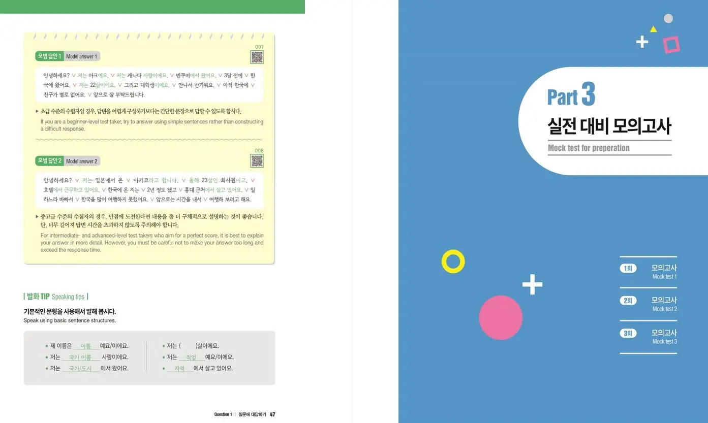 Bild: 9788927733089 | Complete Guide to the TOPIK - Speaking | with Free MP3 Audio Download