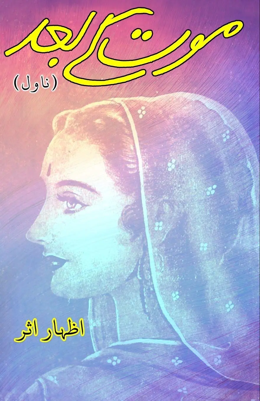 Cover: 9789357773089 | Maut ke baad | (After Death, a horror mystery Novel) | Izhar Asar