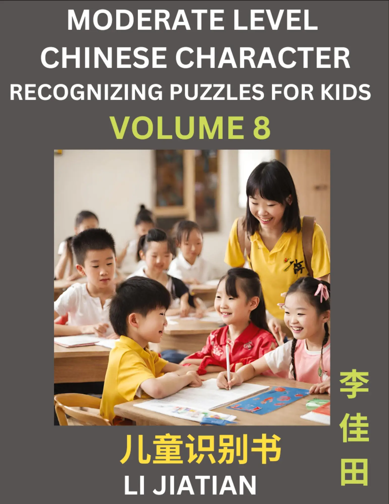 Cover: 9798887553689 | Moderate Level Chinese Characters Recognition (Volume 8) - Brain...