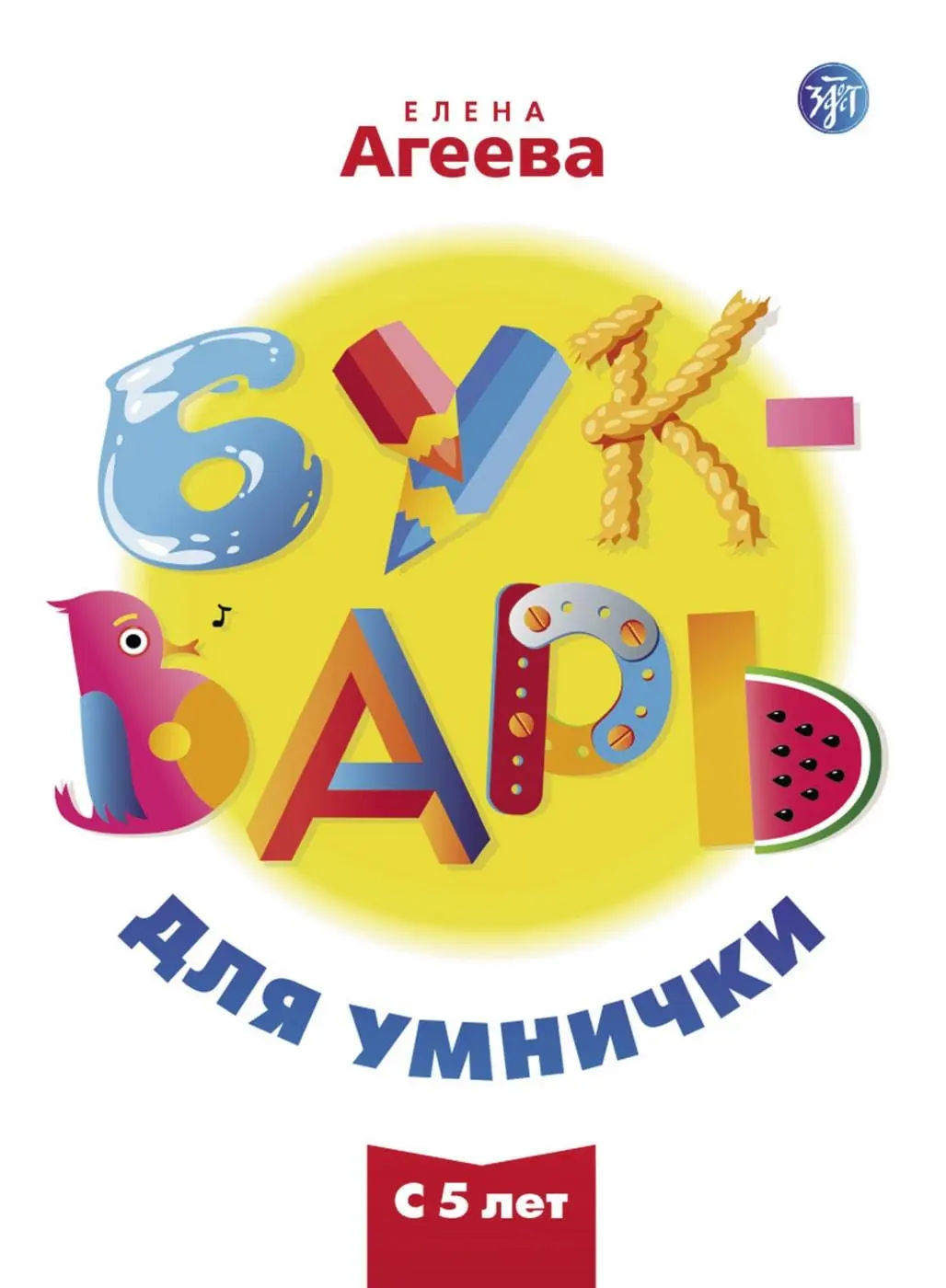 Cover: 9783125274389 | ABC Buch (A1-A2) (Bukvar dlja umnischki) | Taschenbuch | 96 S. | 2019