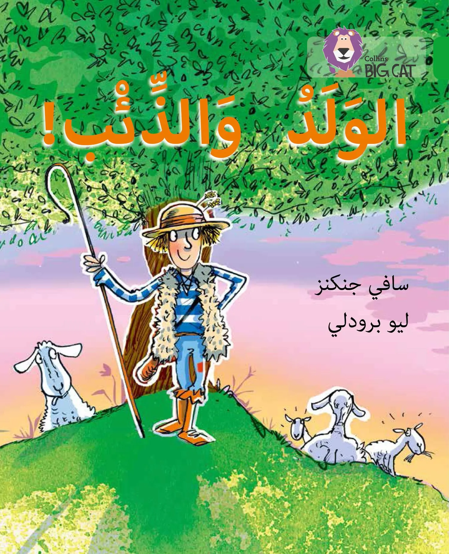Cover: 9780008185589 | The Boy Who Cried Wolf | Level 5 | Saffy Jenkins | Taschenbuch | 2016