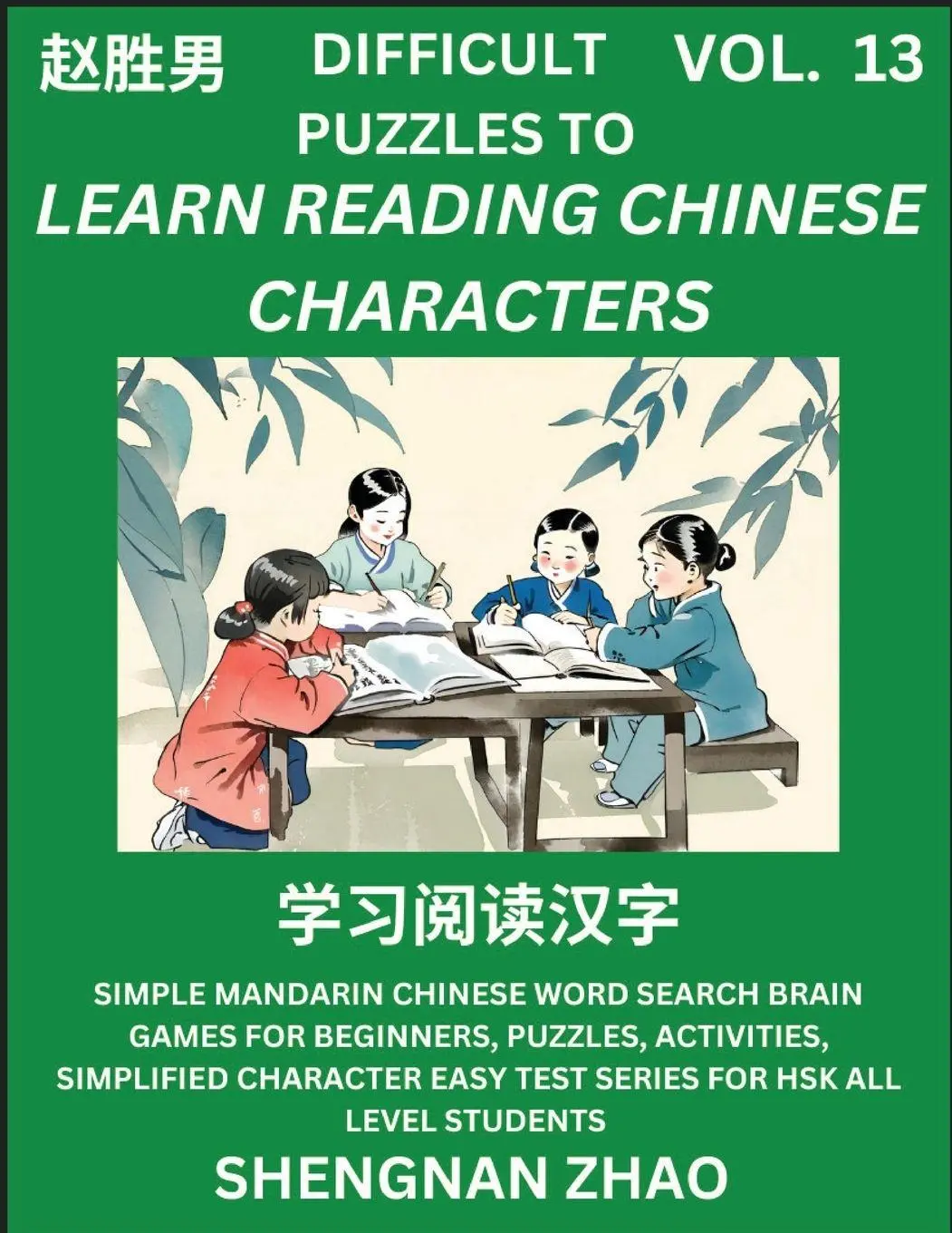 Cover: 9798887345789 | Difficult Puzzles to Read Chinese Characters (Part 13) - Easy...