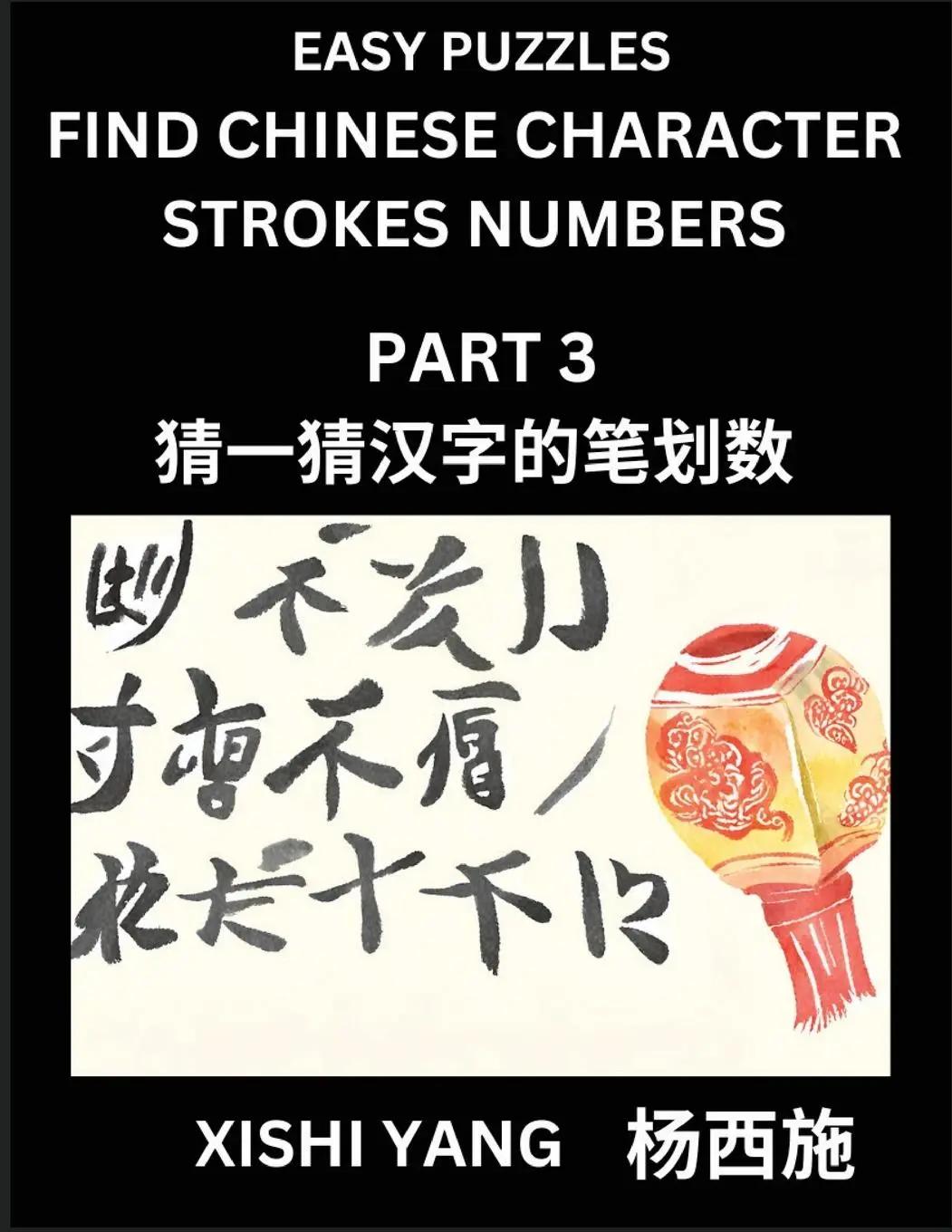 Cover: 9798889196389 | Find Chinese Character Strokes Numbers (Part 3)- Simple Chinese...