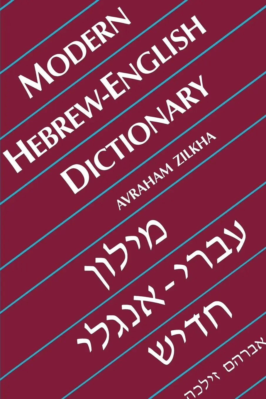 Cover: 9780300046489 | Modern Hebrew-English Dictionary | Avraham Zilkha | Taschenbuch | 1990