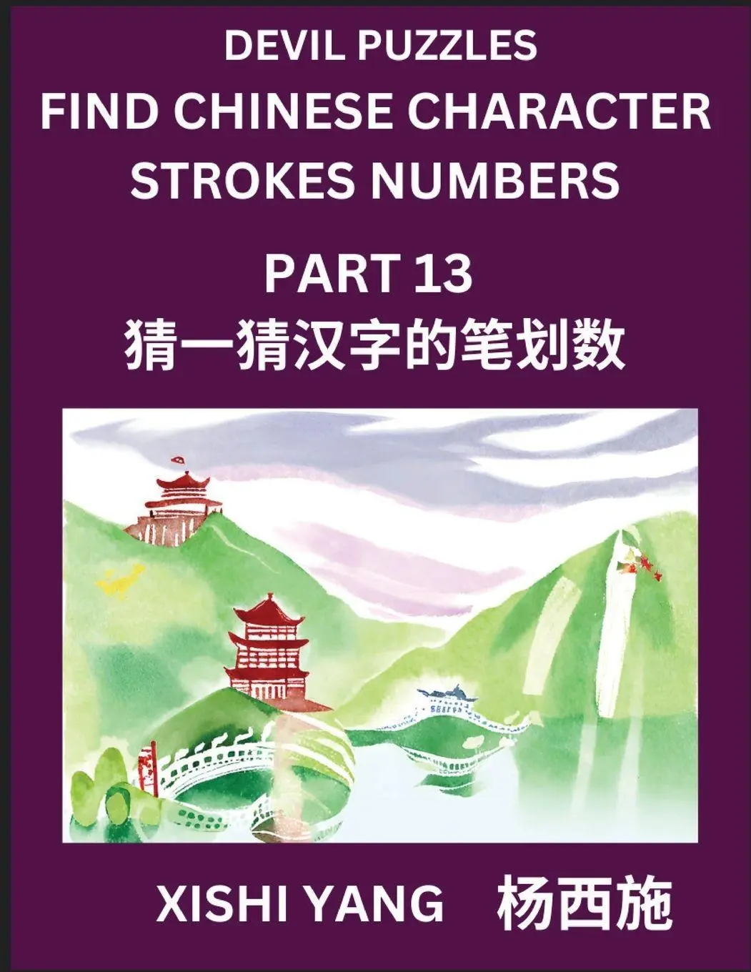 Cover: 9798889197089 | Devil Puzzles to Count Chinese Character Strokes Numbers (Part 13)-...