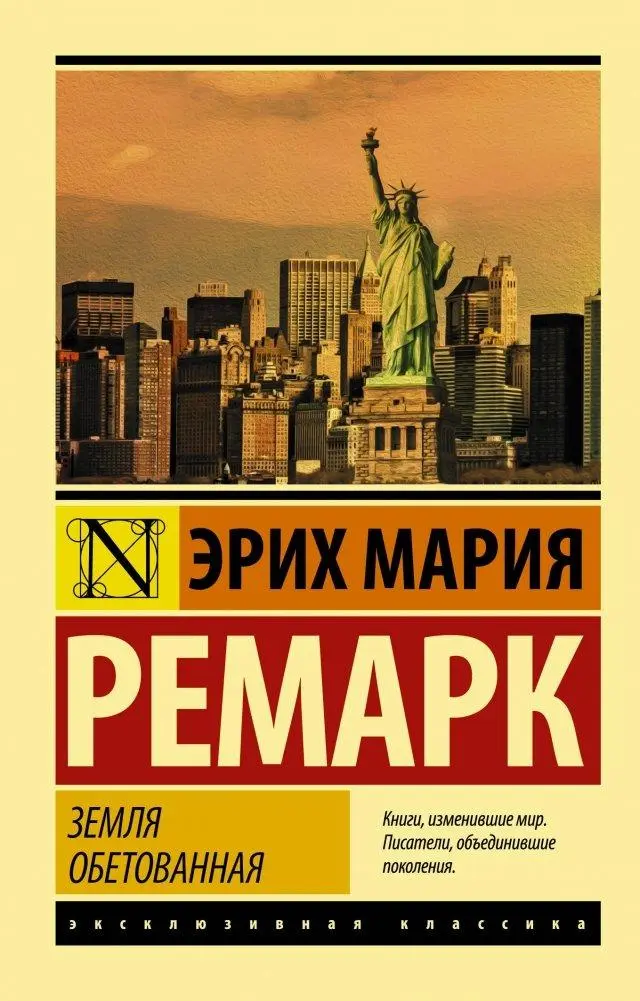 Zemlja obetovannaja