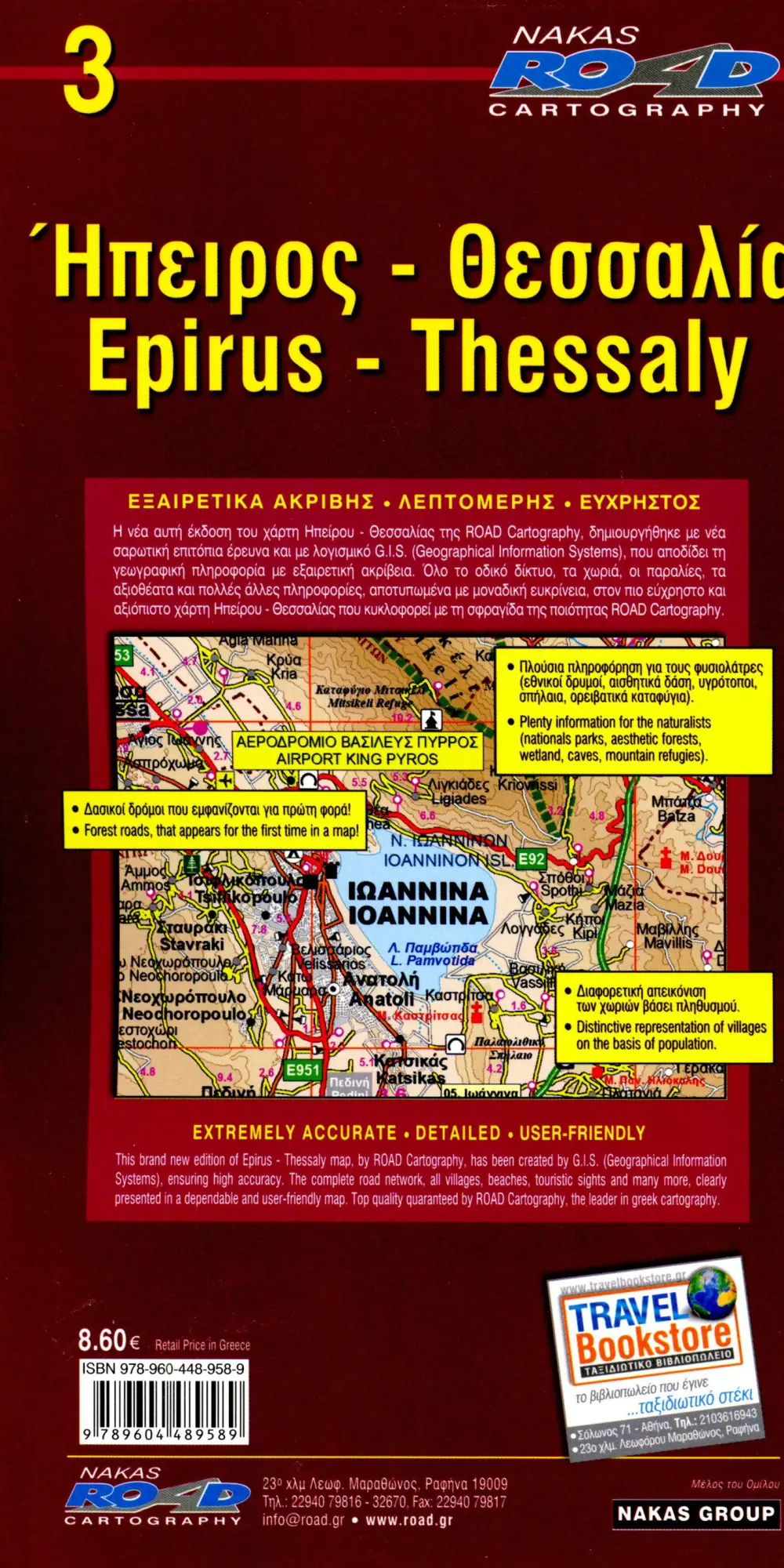 Bild: 9789604489589 | Epiros - Thessaly 1 : 200 000 | (Land-)Karte | Road Edition | Englisch