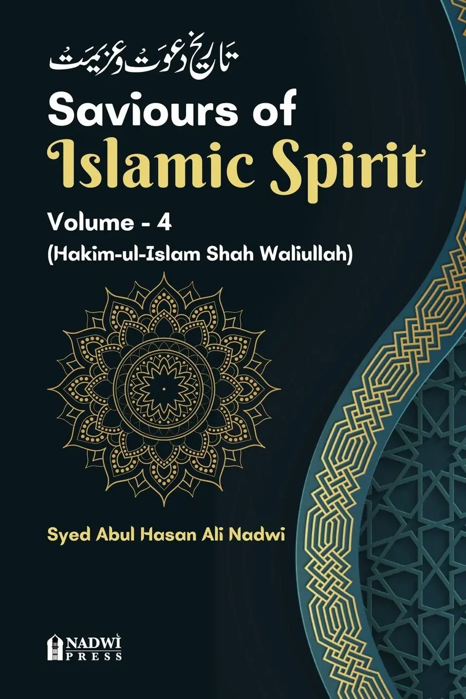 Cover: 9789394770690 | Saviours of Islamic Spirit - Volume 4 | Syed Abu Hasan Ali Nadwi