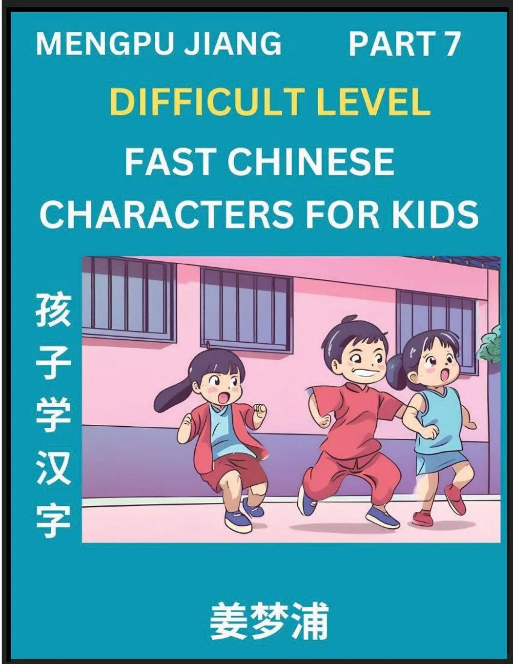 Cover: 9798893120790 | Fast Chinese Characters for Kids (Part 7) - Difficult Level...