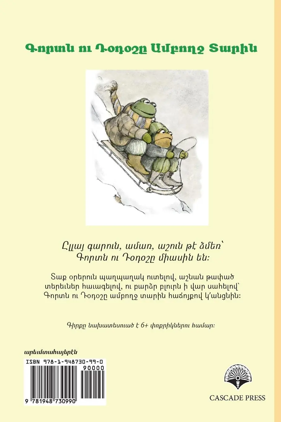 Rückseite: 9781948730990 | Frog and Toad All Year | Western Armenian Dialect | Arnold Lobel