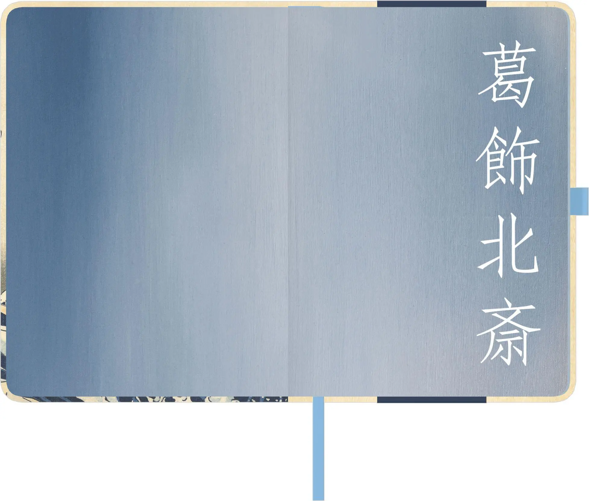 Bild: 4069095011090 | ArtDiary Hokusai 2027 | Neumann Verlage GmbH &amp; Co KG | Buch | 192 S.
