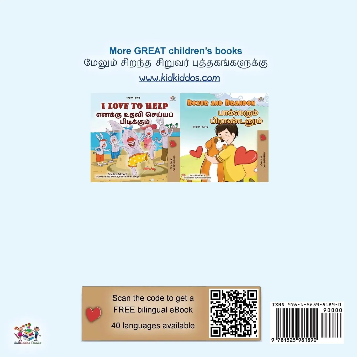 Rückseite: 9781525981890 | I Love to Tell the Truth (English Tamil Bilingual Book for Kids)