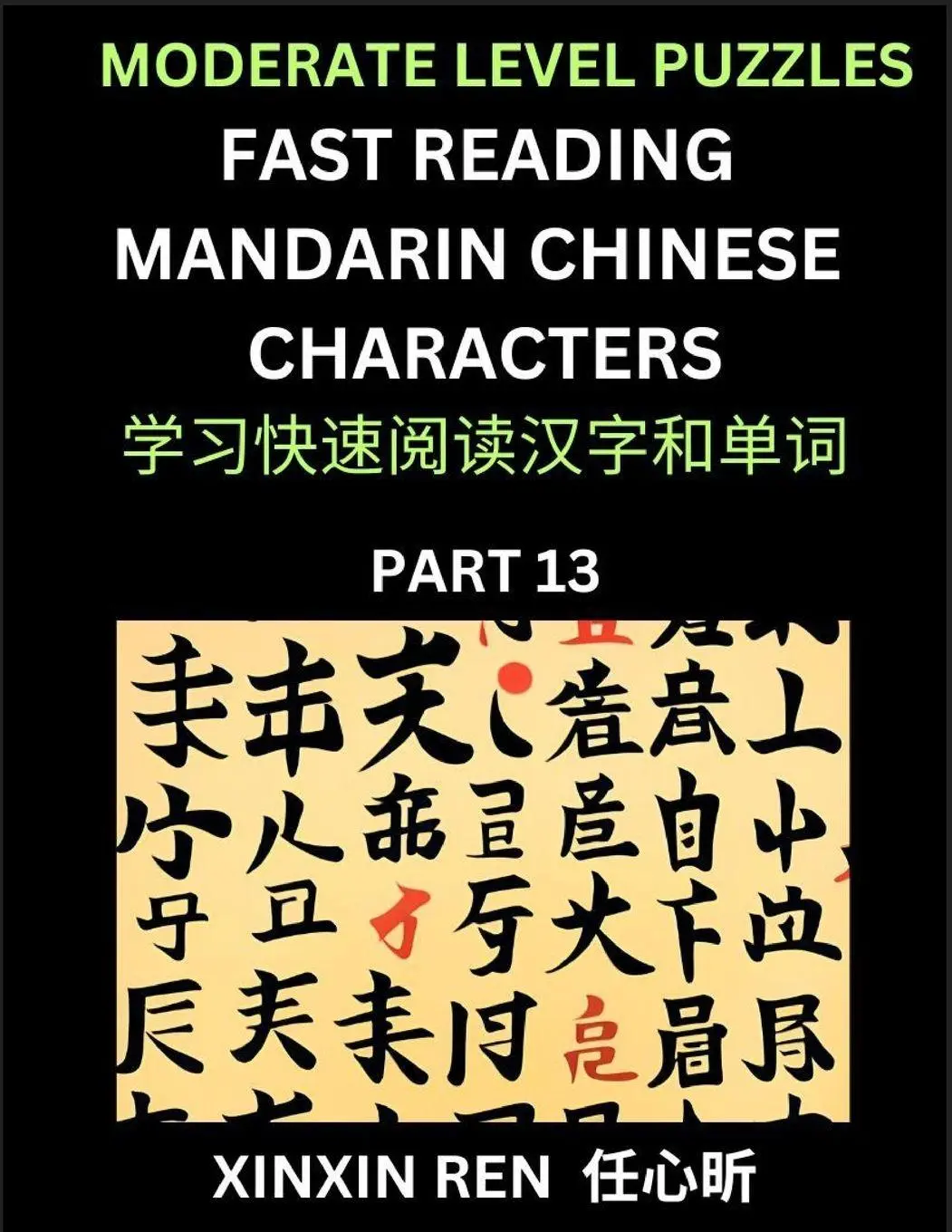 Cover: 9798887541990 | Moderate Puzzles to Read Chinese Characters (Part 13) - Learn to...