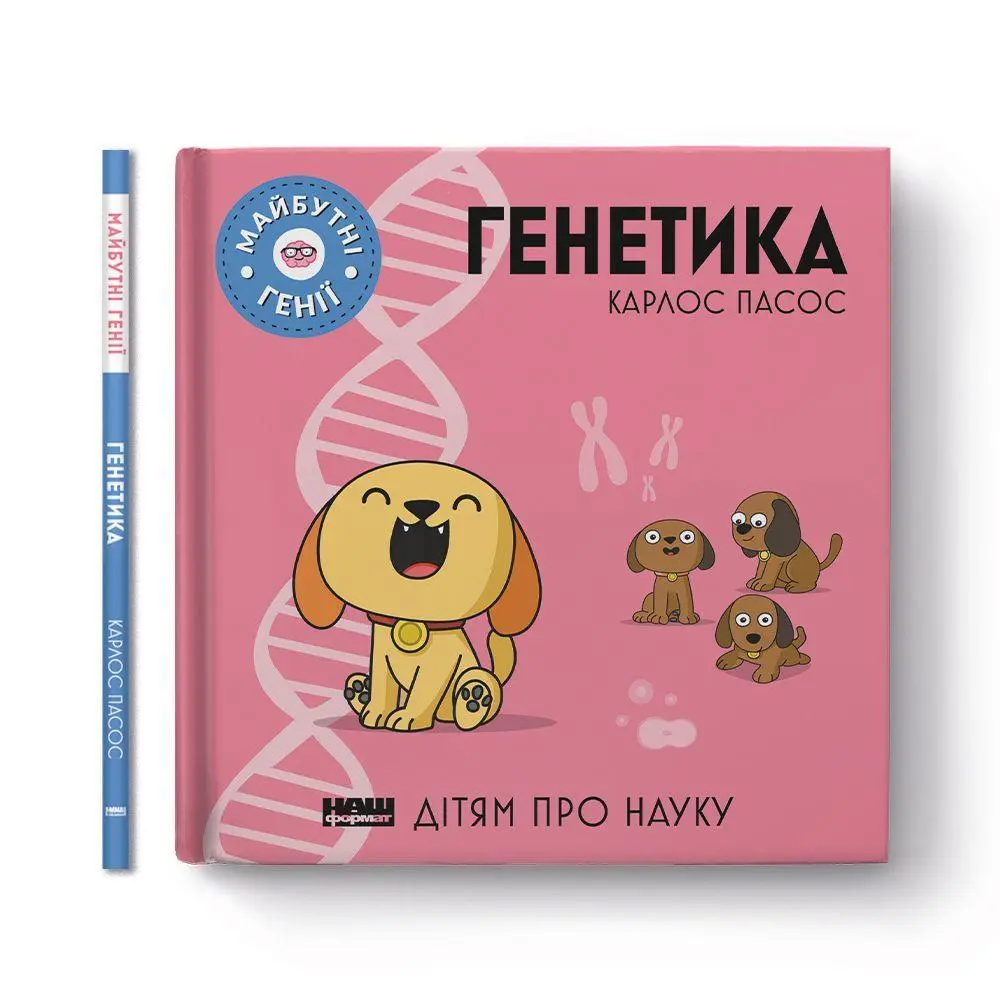 Cover: 9786177973590 | Genetics | Genetik | Carlos Pasos | Buch | Ukrainisch | 2021