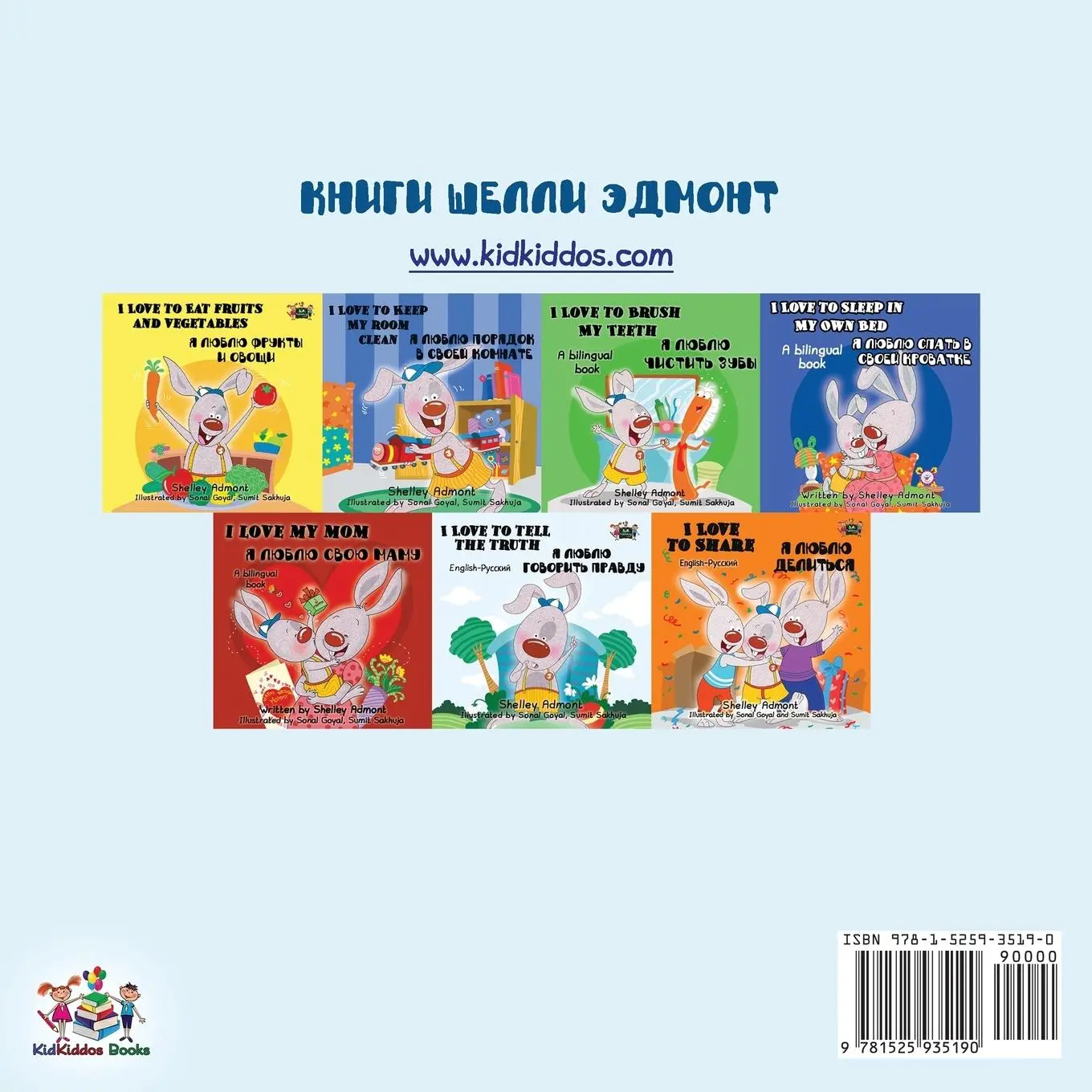 Rückseite: 9781525935190 | I Love My Dad (Russian Children's Book) | Shelley Admont (u. a.)