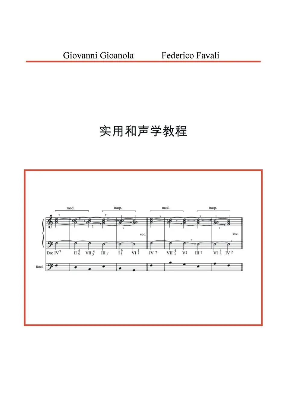 Cover: 9791224035190 | Manuale Pratico di Armonia. Versione Cinese | Favali | Taschenbuch