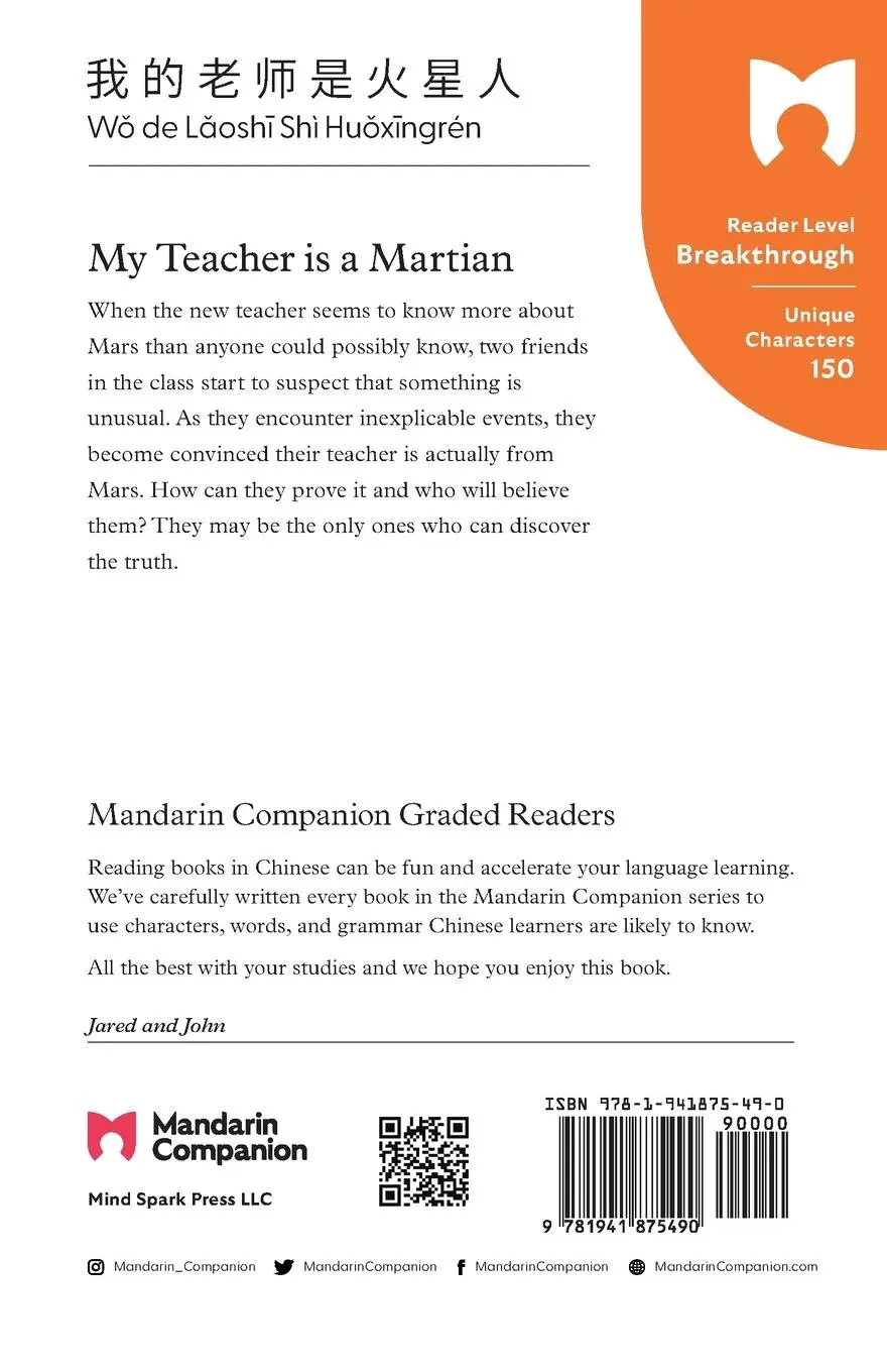 Rückseite: 9781941875490 | My Teacher is a Martian | Jared Turner (u. a.) | Taschenbuch | 2019